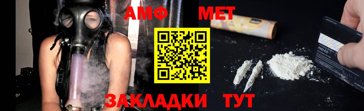 Амфетамин Розовый Янаул
