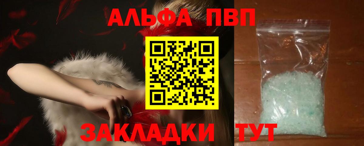 Alpha PVP СК Янаул