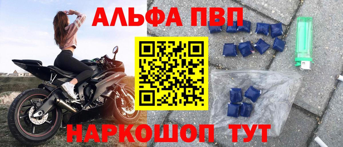 Альфа ПВП мука  Alpha-PVP мука  Янаул  Alpha PVP крисы CK  Вход с VPN 