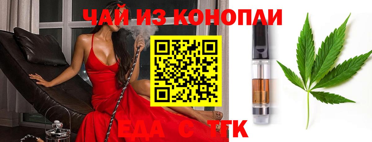 Cannafood конопля  Вход с VPN  Янаул 