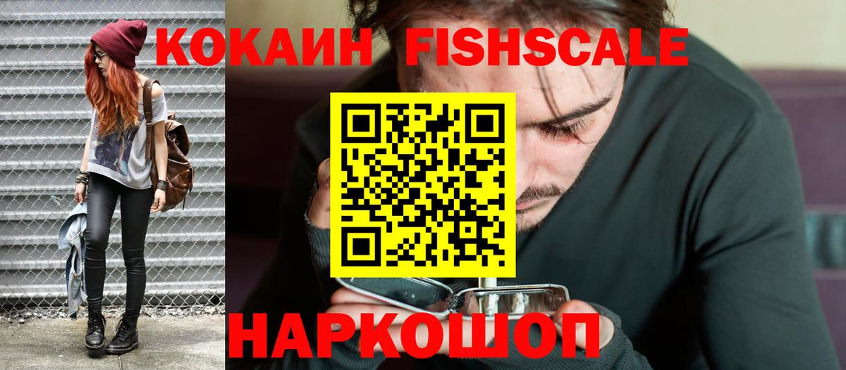 Кокаин  Кокаин 97%  закладки  Вход с VPN  КОКАИН Колумбийский  Янаул 