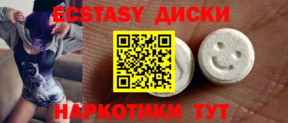 Экстази TESLA Янаул