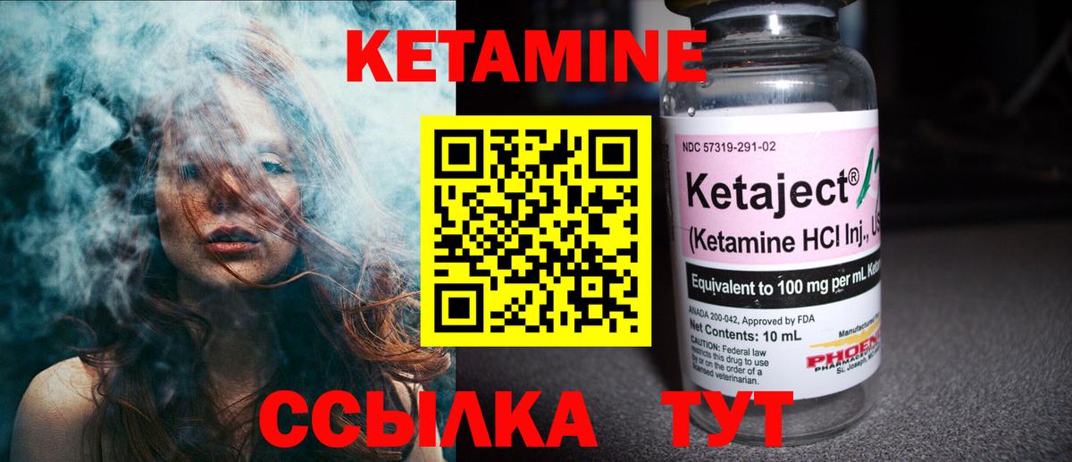 Янаул  КЕТАМИН VHQ  Вход с VPN  КЕТАМИН ketamine 