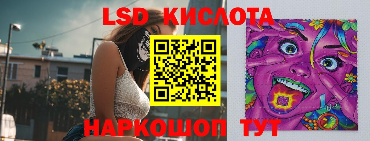 LSD-25 экстази кислота Янаул