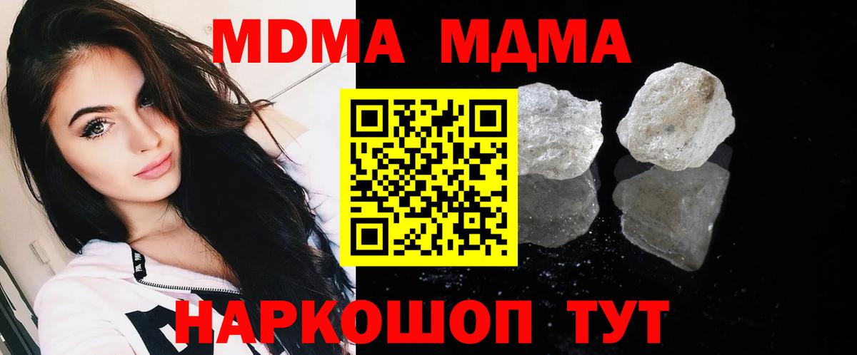 МДМА crystal Янаул