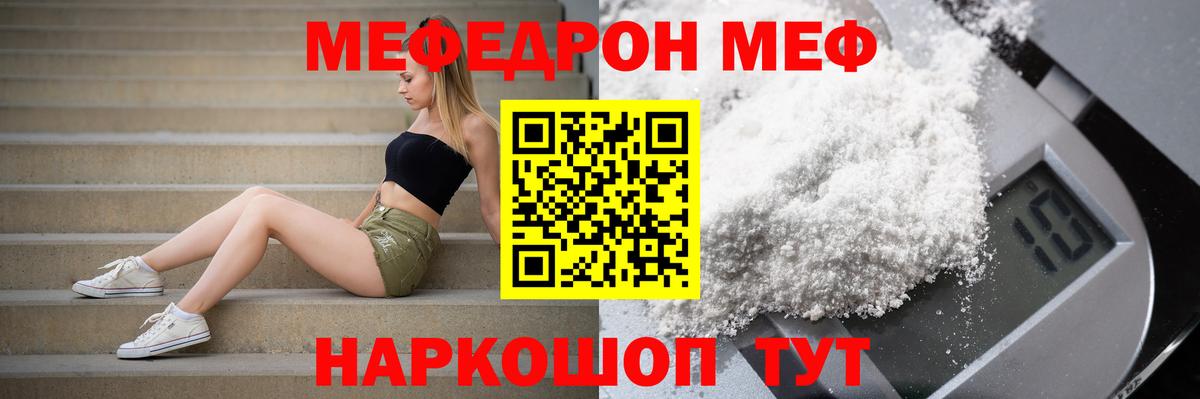 МЕФ Янаул