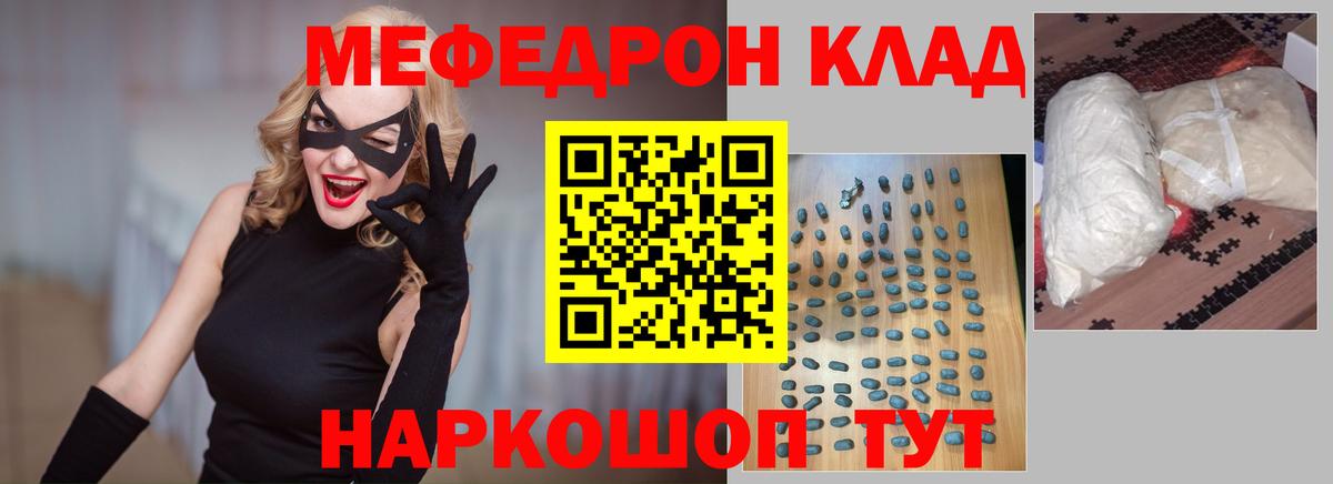 Меф 4 MMC  Меф  Вход с VPN  Янаул  МЯУ-МЯУ мука 