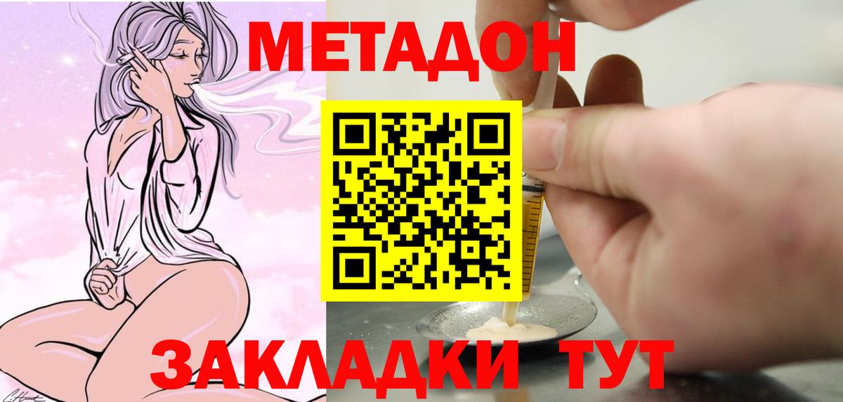 Янаул  ссылка на мегу как войти  МЕТАДОН кристалл  Вход с VPN  МЕТАДОН methadone 