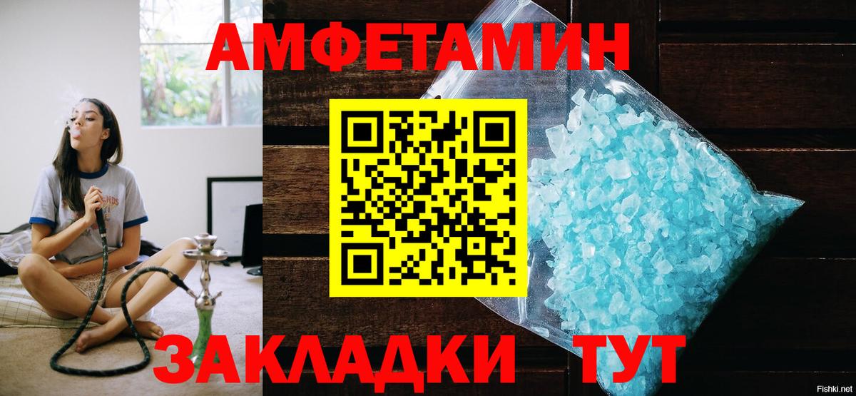 Первитин пудра  Вход с VPN  Янаул  Метамфетамин  Первитин пудра 