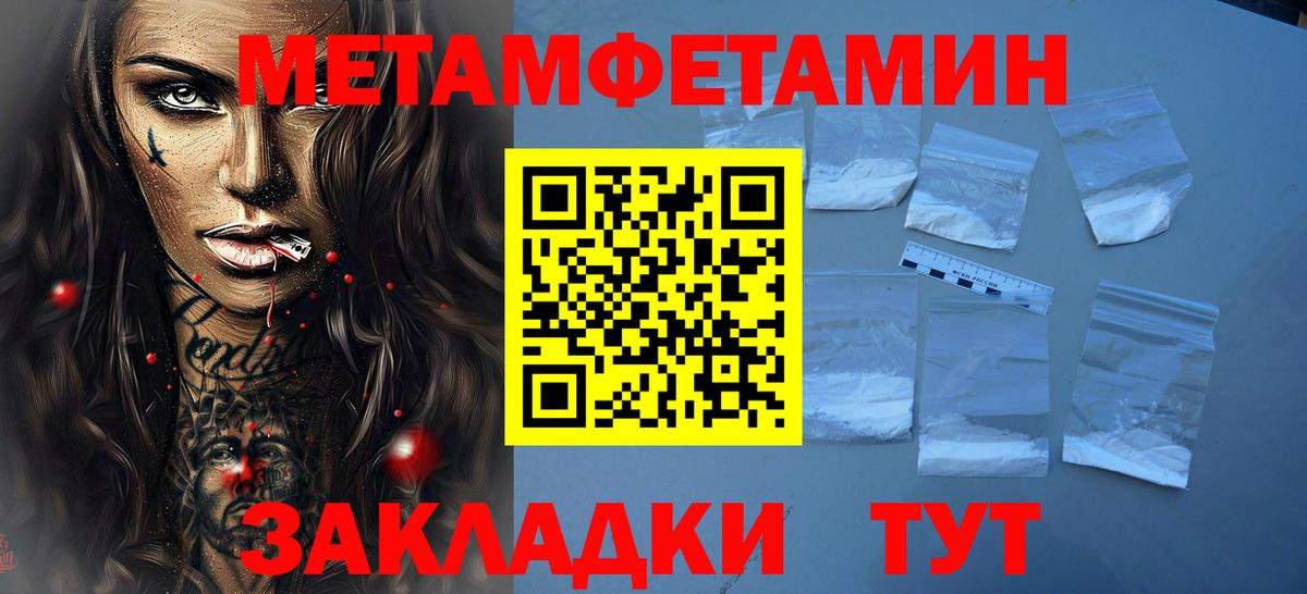 Первитин Декстрометамфетамин 99.9% Янаул
