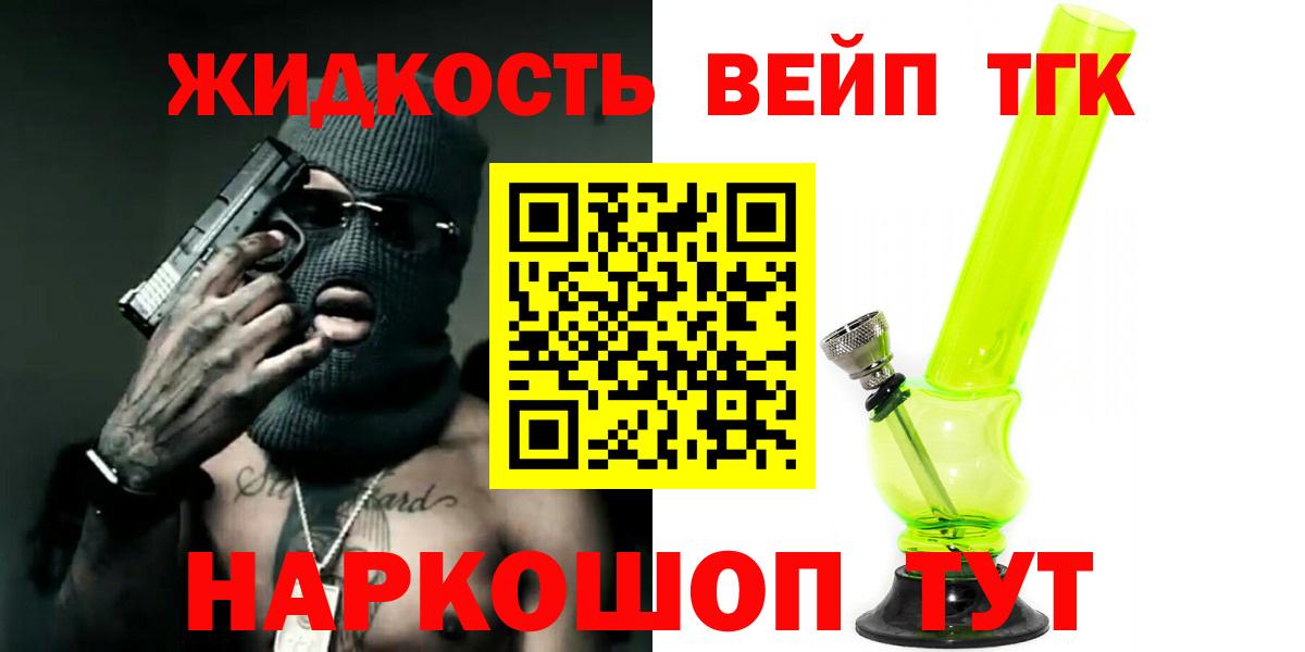 ТГК гашишное масло Янаул