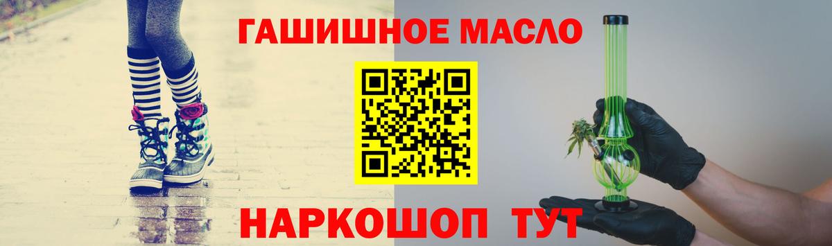 Янаул  Дистиллят ТГК THC oil  цена наркотик  Вход с VPN 